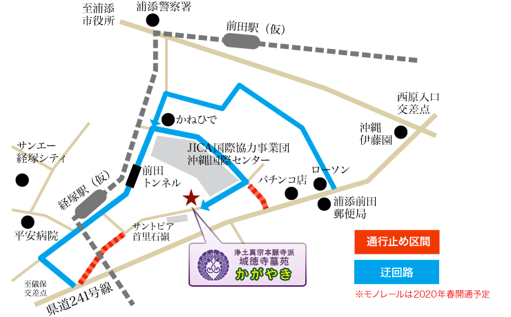 かがやきへ道順 トンネル工事に伴う通行止め、迂回路のご案内