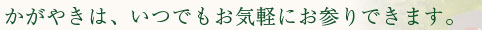 ご挨拶タイトル